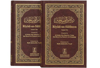 Riyad Us Saleheen (2 vol Set) by Al-Imam Abu Zakariya Yahya bin Sharaf An-Nawami Ad-Dimashqi, inside pages 3