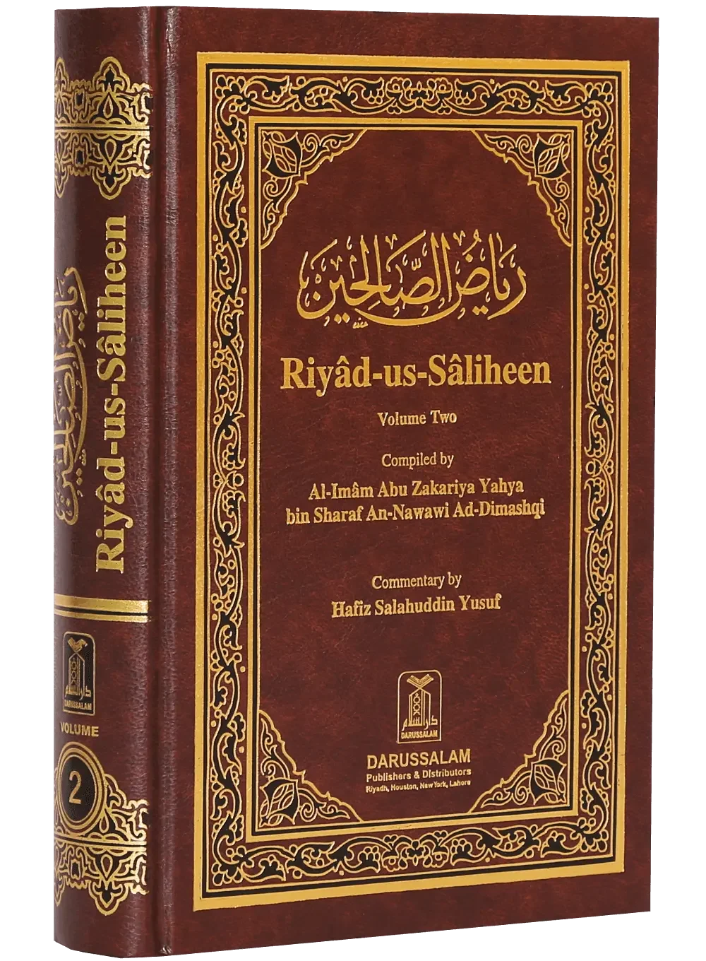 Riyad Us Saliheen English (2 vol Set) by Al-Imam Abu Zakariya Yahya bin Sharaf An-Nawami Ad-Dimashqi, front cover 2