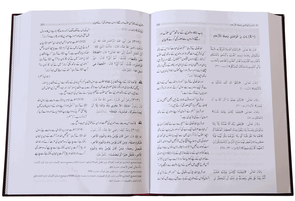 Riyad us Saliheen 2 Vol Set (New Edition, Imported) by Hafiz Salah-ud-Din Yousaf, inside pages 2, Darussalam Publishers