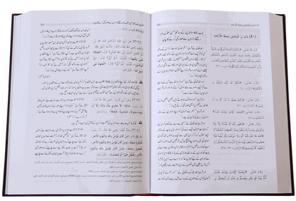 Riyad us Saliheen 2 Vol Set (New Edition, Imported) by Hafiz Salah-ud-Din Yousaf, inside pages 2, Darussalam Publishers