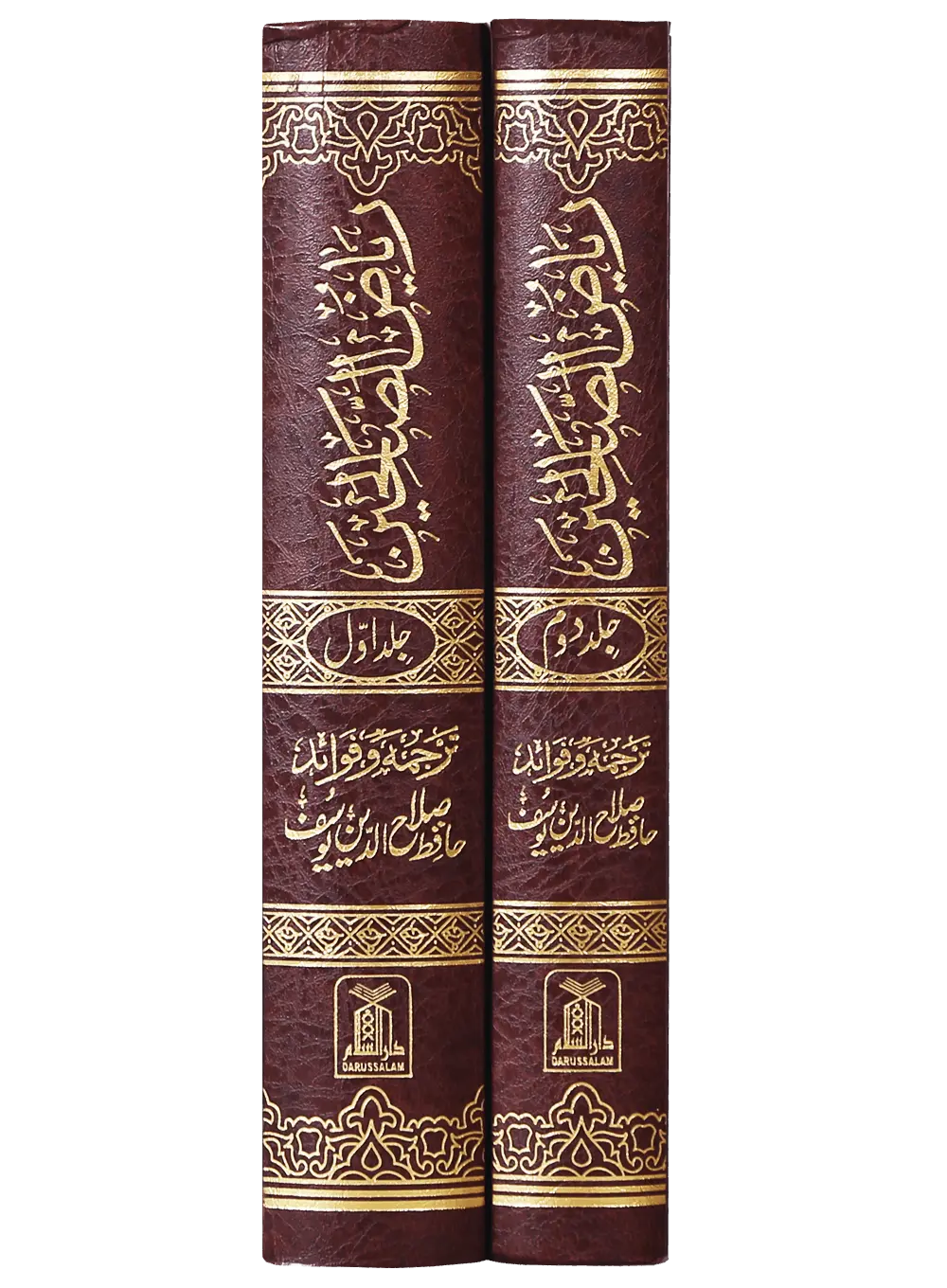 Riyad us Saliheen 2 Vol Set (New Edition - Imported) 