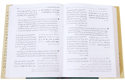 Riyad us Saliheen (2 Vol. Set) 
