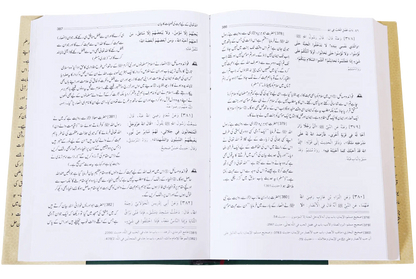 Riyad us Saliheen (2 Vol. Set) by Al-Imam Abu Zakariya Yahya bin Sharaf An-Nawami Ad-Dimashqi, inside pages 2