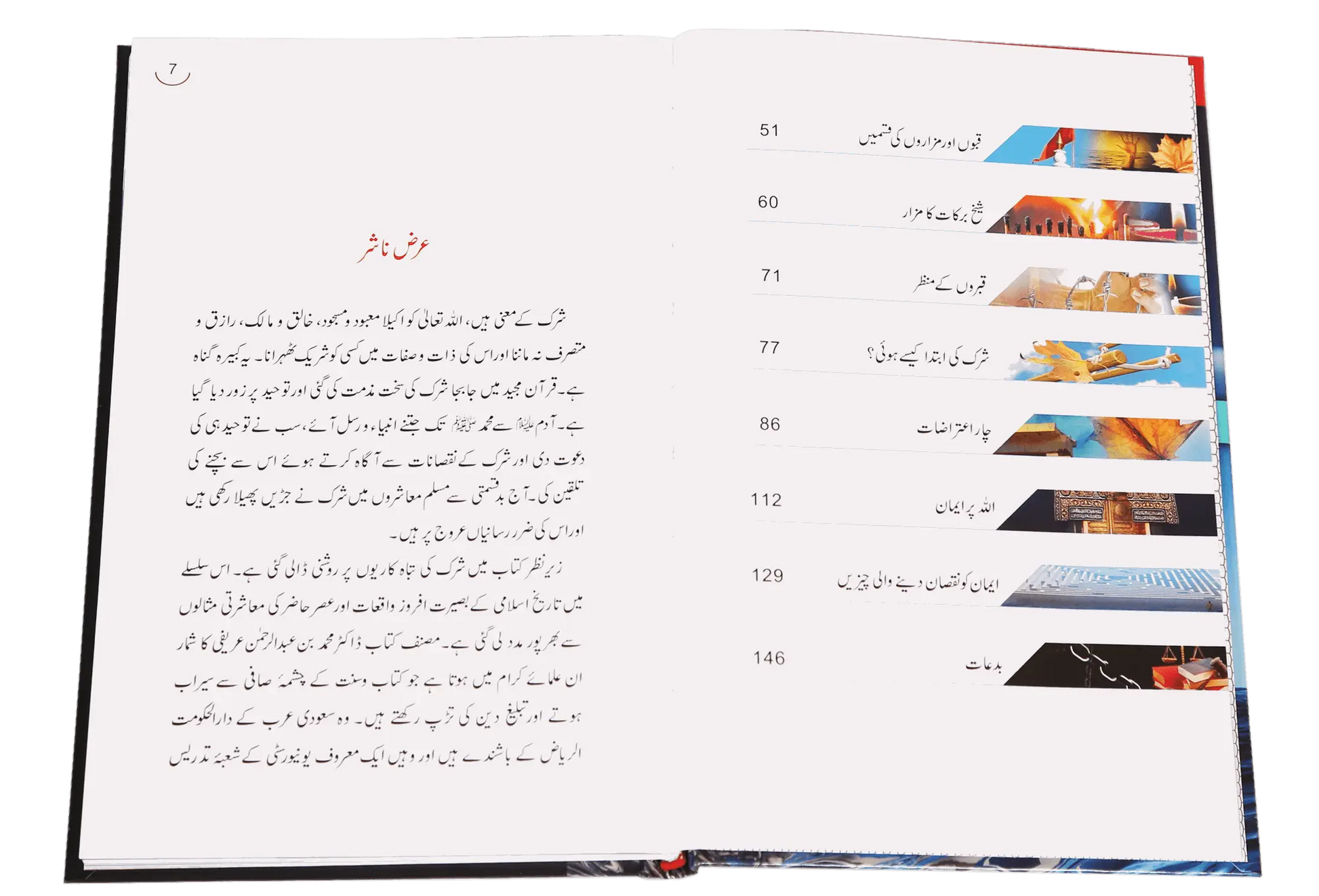 Safeena e Nijaat 