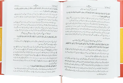 Sahi Seerat e Ambiya A.S (By Saifullah Khalid) 