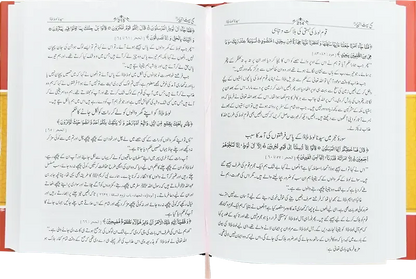 Sahi Seerat e Ambiya A.S (By Saifullah Khalid)