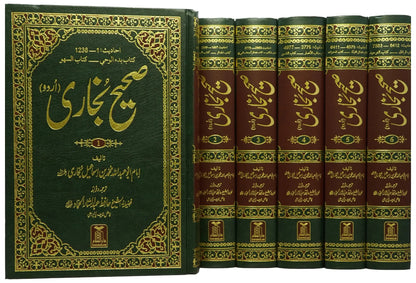 Sahih Al Bukhari 6 Volume set