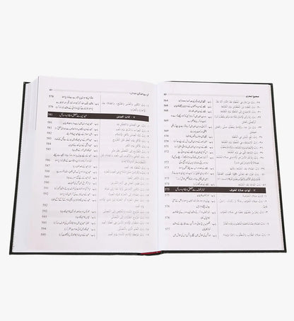 Sahih Al Bukhari 6 Volume set (Imported) 