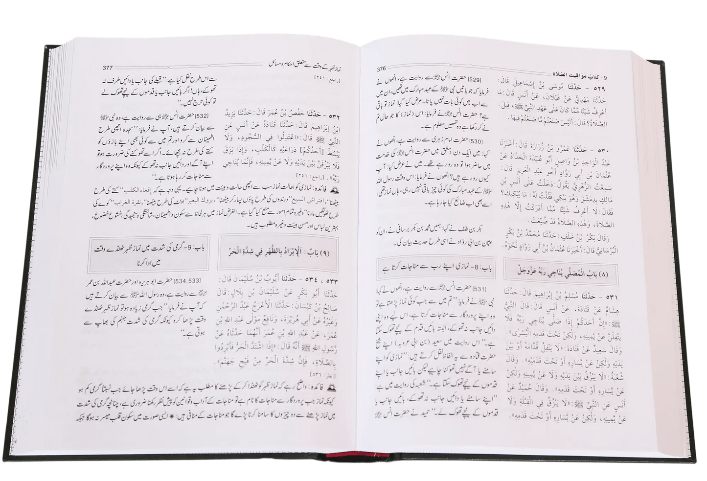 Sahih Al Bukhari 6 Volume set (Imported) 