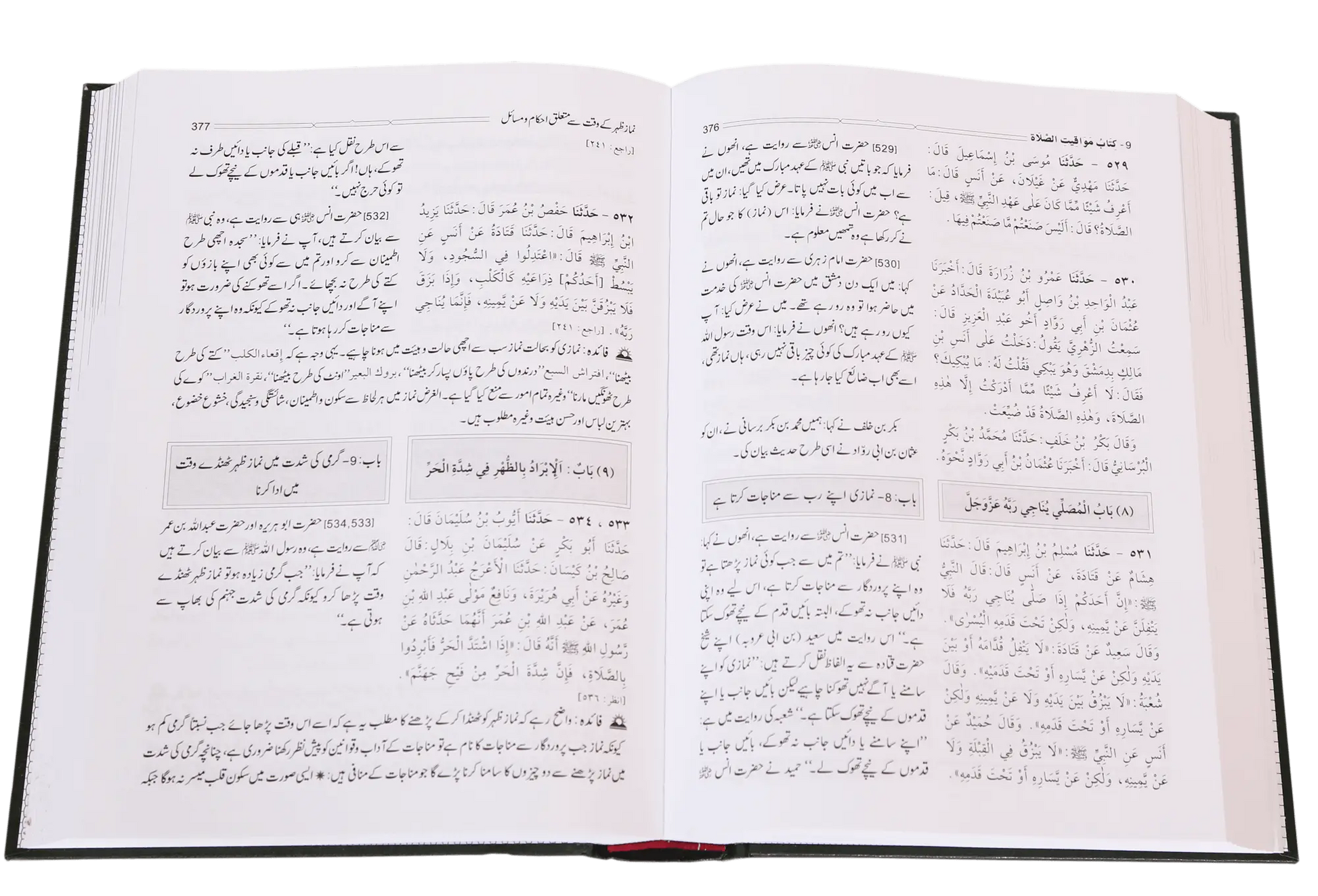 Sahih Al Bukhari 6 Volume set (Imported) 