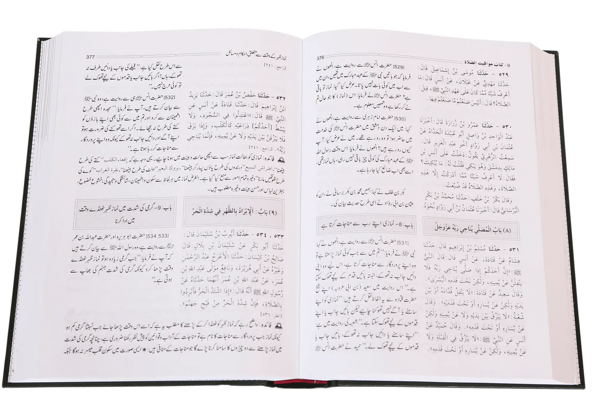 Sahih Al Bukhari 6 Volume set