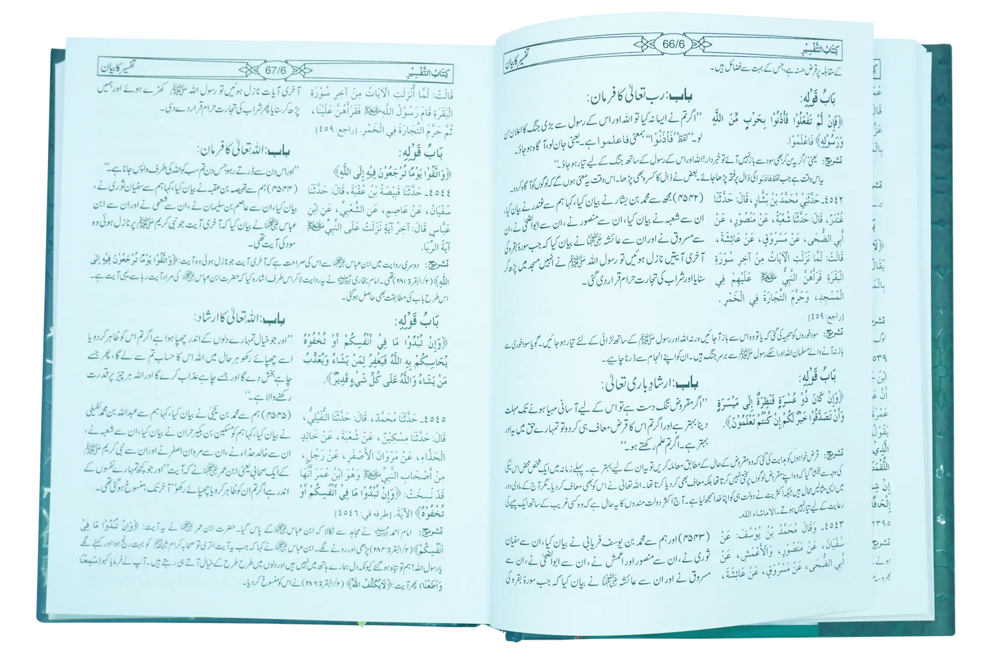 Sahih Bukhari (8 Vol Set - Imported) 
