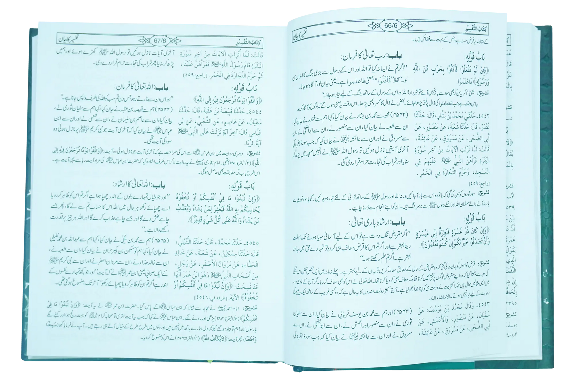 Sahih Bukhari (8 Vol Set - Imported) 