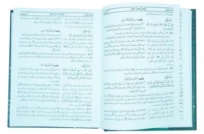 Sahih Bukhari (8 Vol Set - Imported) 