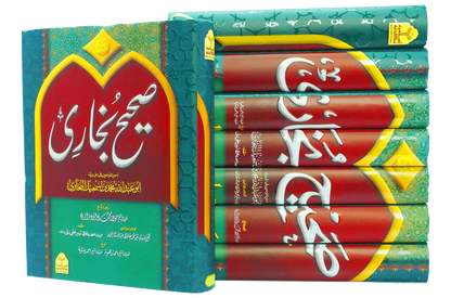 Sahih Bukhari (8 Vol Set - Imported) 