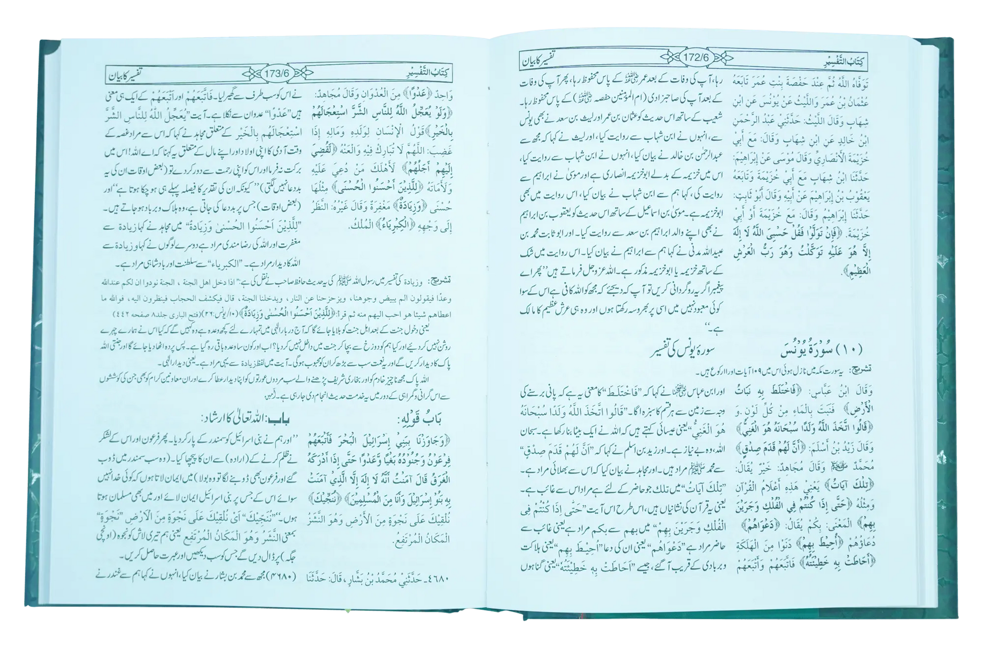Sahih Bukhari (8 Vol Set - Imported) 