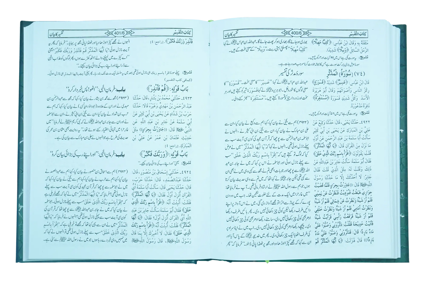 Sahih Bukhari (8 Vol Set - Imported) 