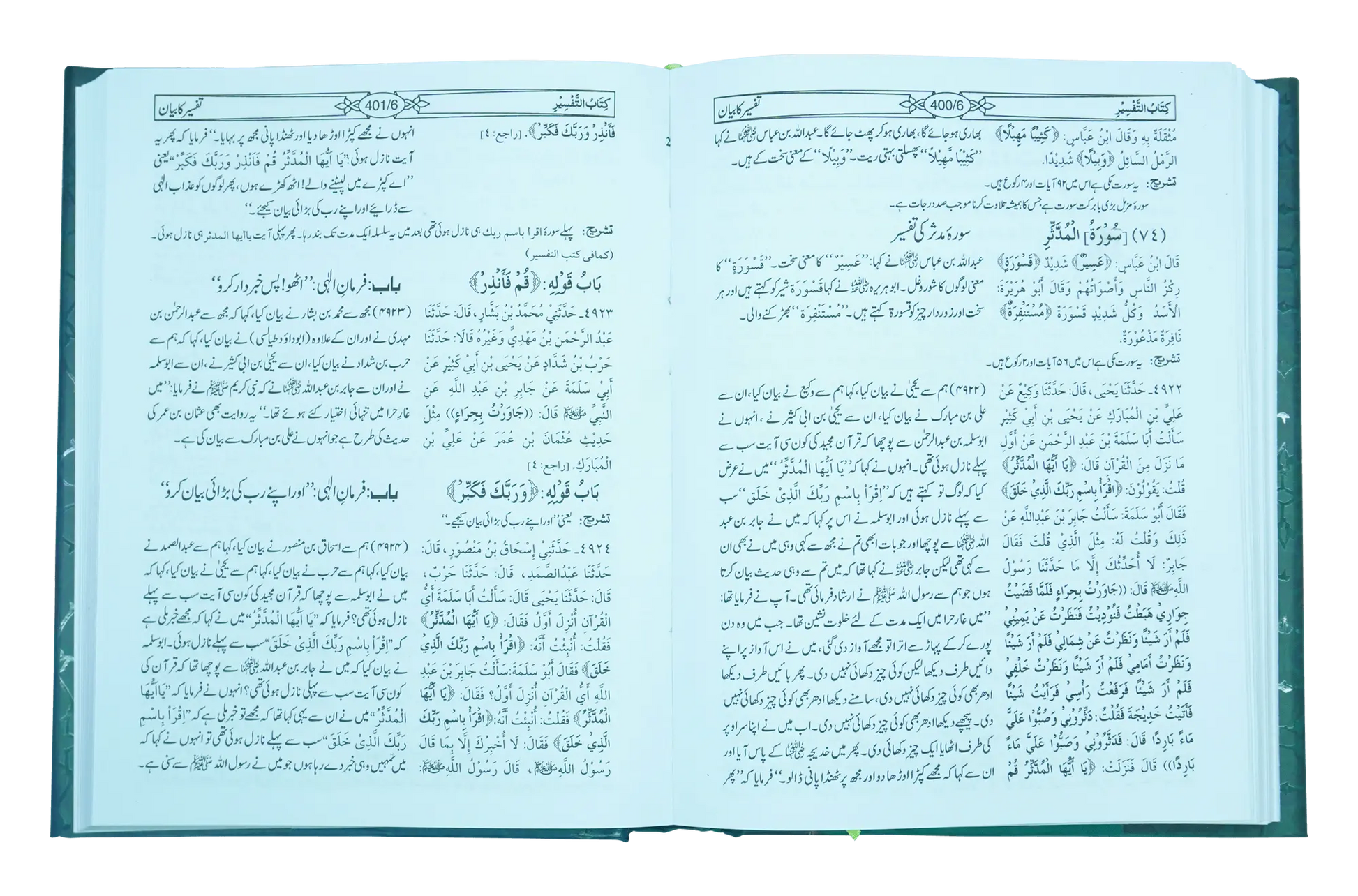 Sahih Bukhari (8 Vol Set - Imported) 