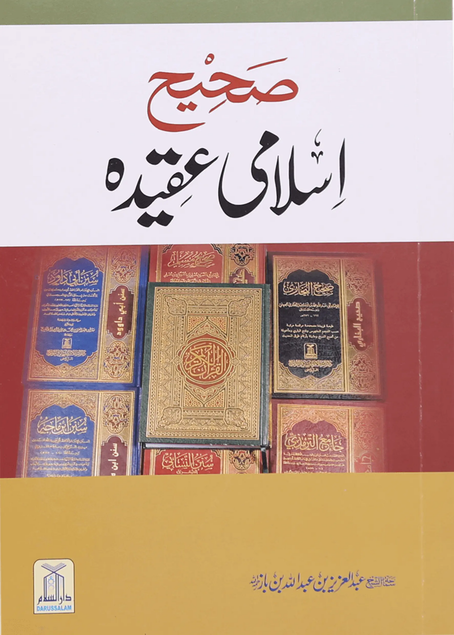 Sahih Islami Aqeedah 