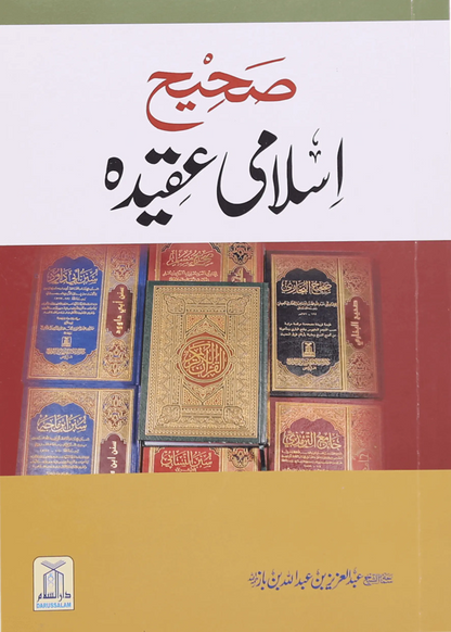 Sahih Islami Aqeedah 