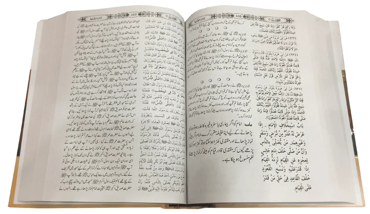 Sahih Muslim 3 Vol Set (Local) 
