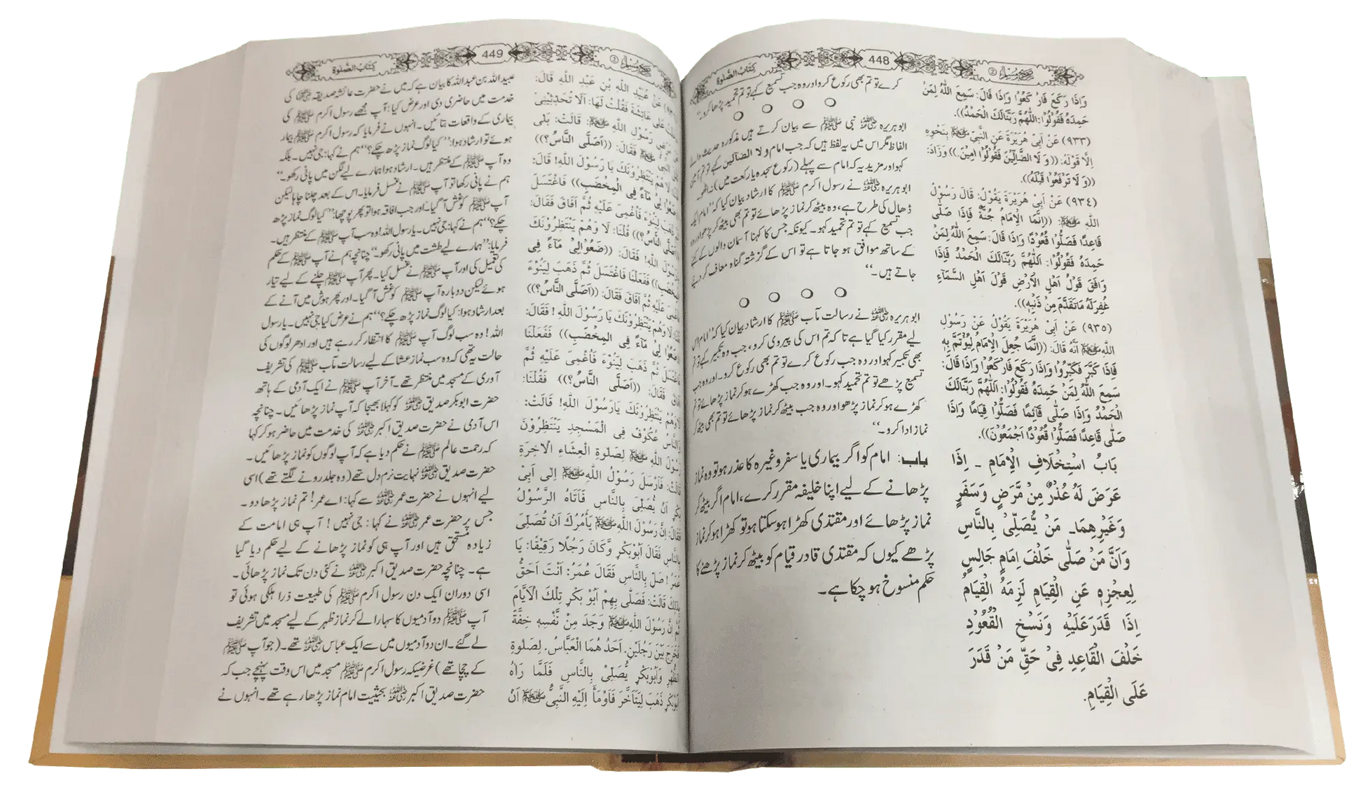 Sahih Muslim 3 Vol Set (Local) 
