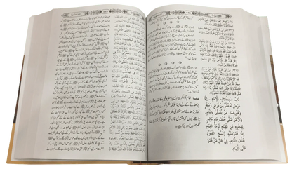 Sahih Muslim 3 Vol Set (Local) 