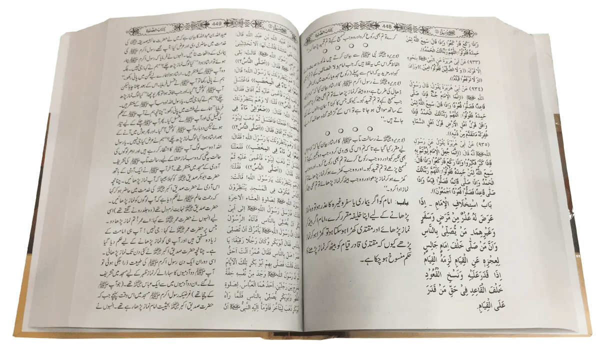 Sahih Muslim 3 Vol Set (Local) by Allama Waheed Uz Zaman, inside pages, Maktaba Islamia