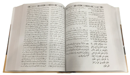 Sahih Muslim 3 Vol Set (Local) by Allama Waheed Uz Zaman, inside pages, Maktaba Islamia