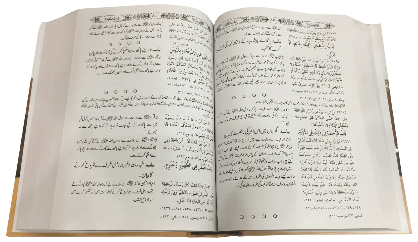 Sahih Muslim 3 Vol Set (Local) 