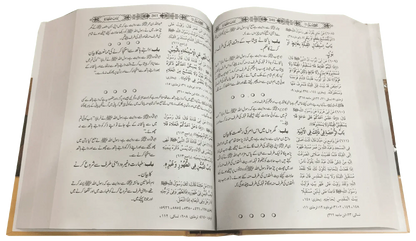 Sahih Muslim 3 Vol Set (Local) by Allama Waheed Uz Zaman, inside pages 2, Maktaba Islamia