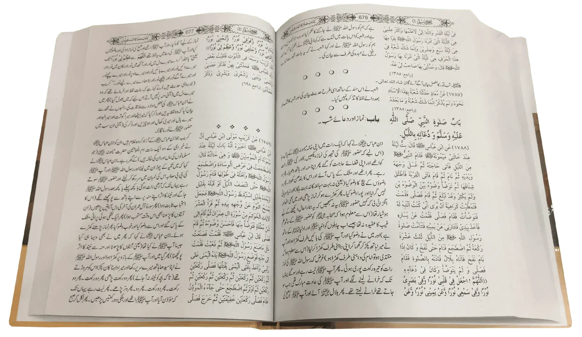 Sahih Muslim 3 Vol Set (Local) by Allama Waheed Uz Zaman, inside pages 3, Maktaba Islamia