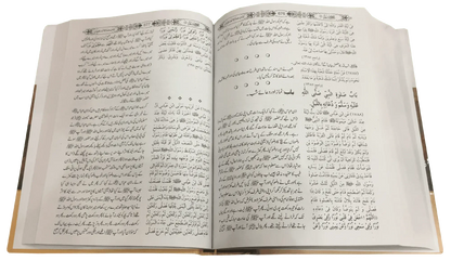 Sahih Muslim 3 Vol Set (Local) by Allama Waheed Uz Zaman, inside pages 3, Maktaba Islamia