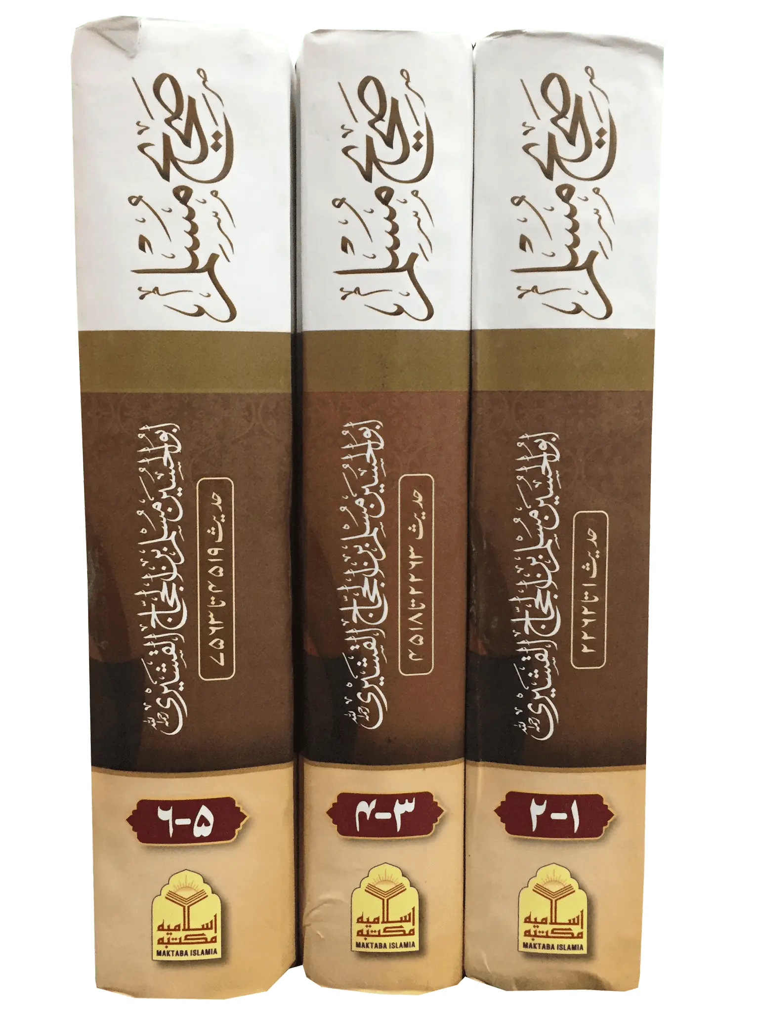Sahih Muslim 3 Vol Set (Local) 