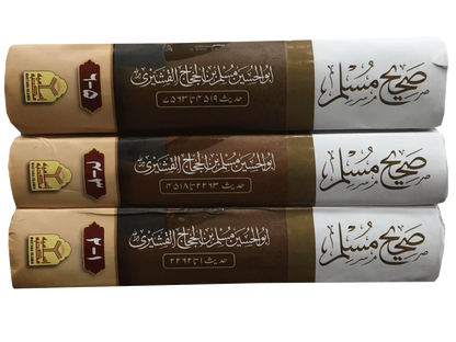 Sahih Muslim 3 Vol Set (Local) 