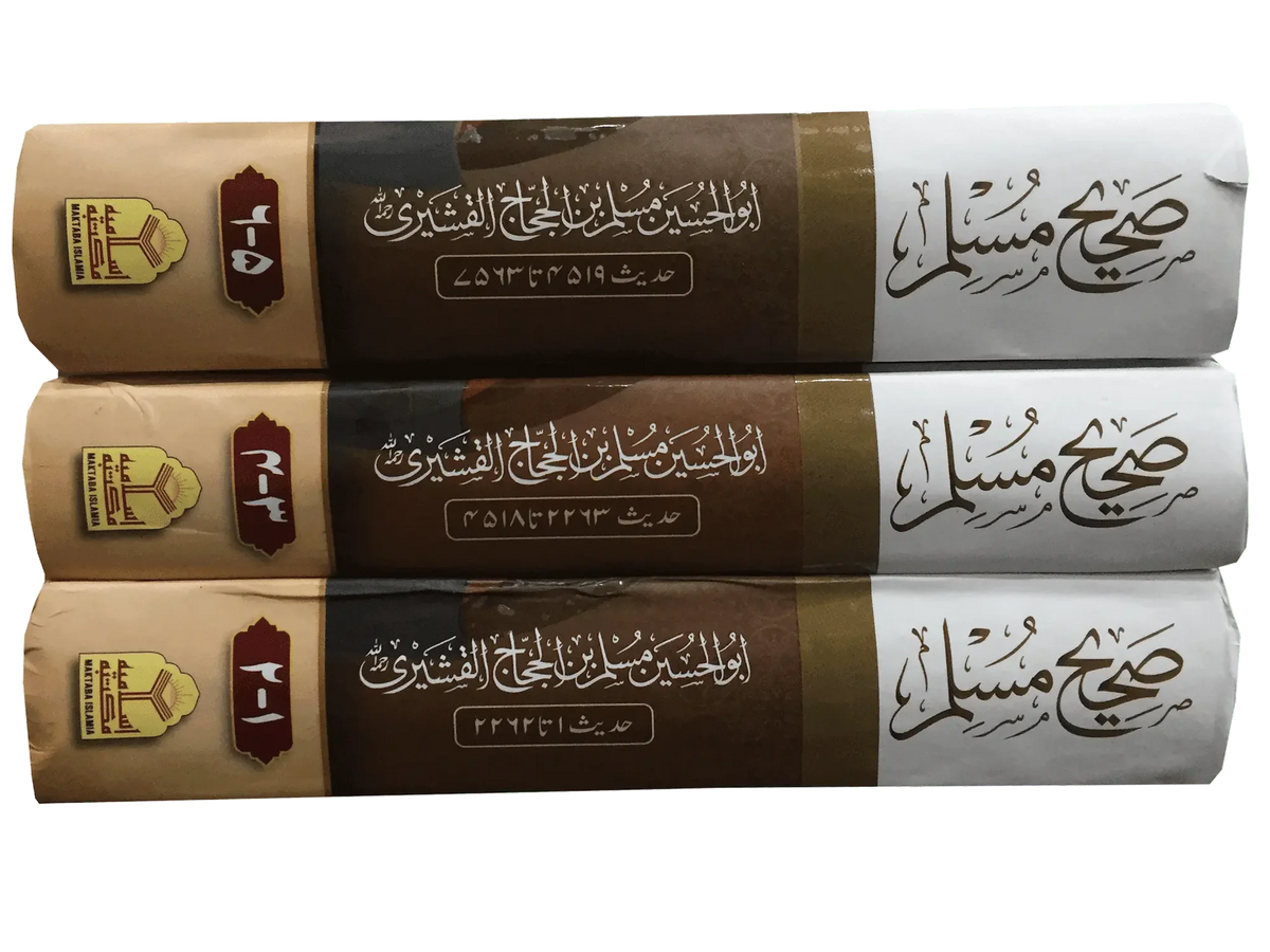 Sahih Muslim 3 Vol Set (Local) by Allama Waheed Uz Zaman, complete set 2, Maktaba Islamia
