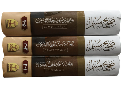 Sahih Muslim 3 Vol Set (Local) by Allama Waheed Uz Zaman, complete set 2, Maktaba Islamia