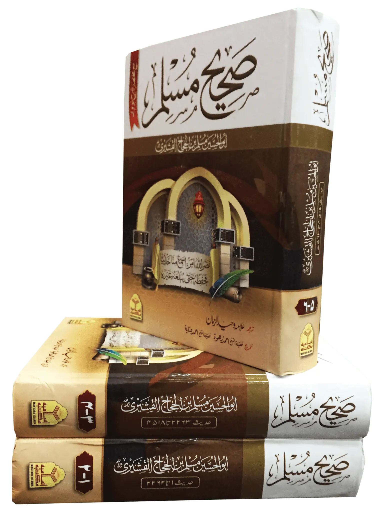 Sahih Muslim 3 Vol Set (Local) 
