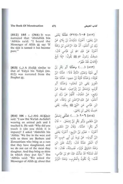 Sahih Muslim (7 Volume Set - English) 