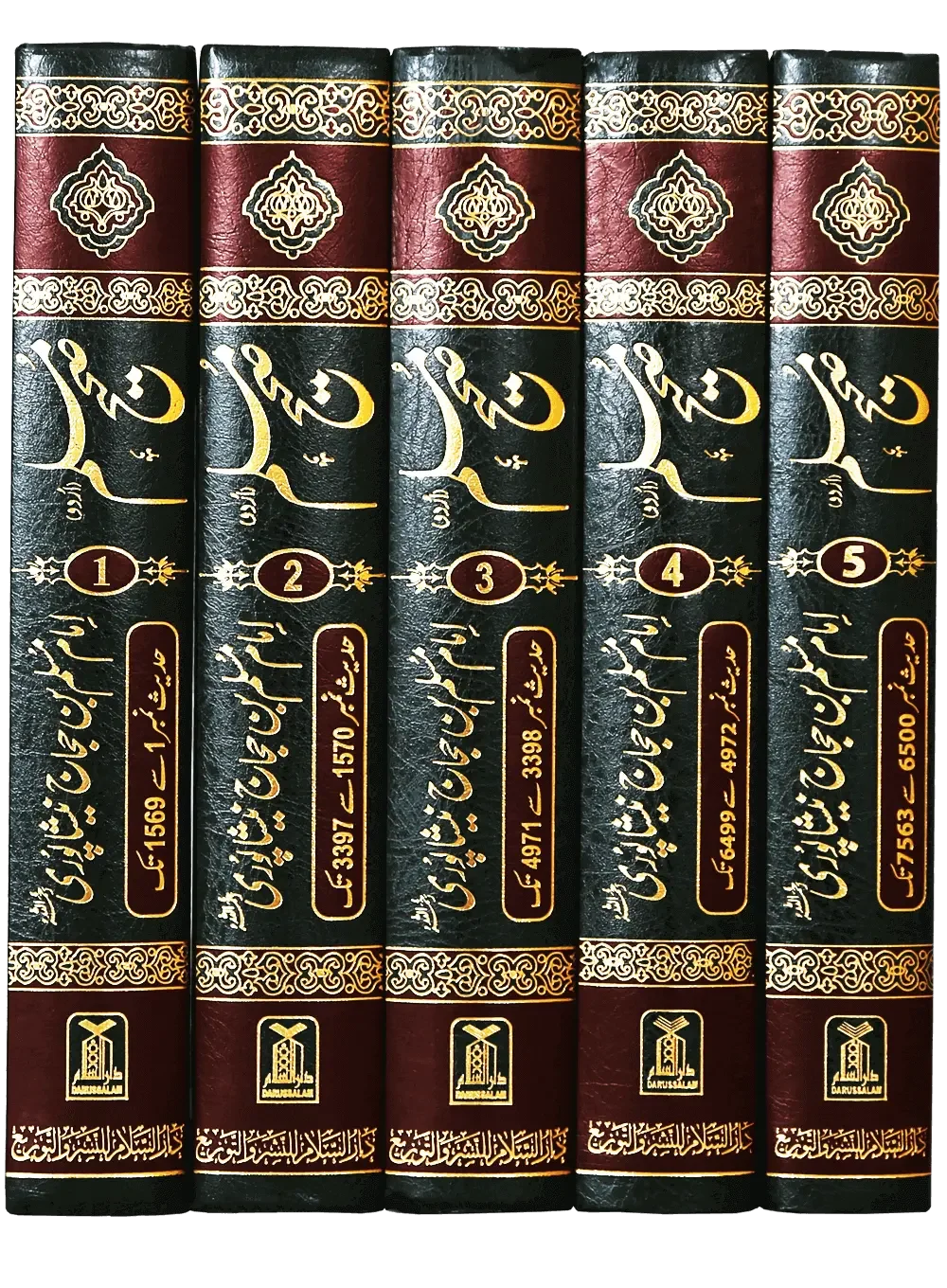 All five volumes of Sahih Muslim Urdu by Darussalam with hadith numbers 1 to 7563 on the spines