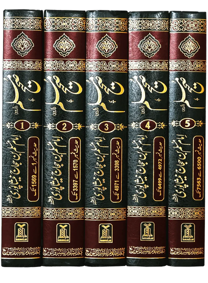 All five volumes of Sahih Muslim Urdu by Darussalam with hadith numbers 1 to 7563 on the spines