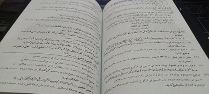 Salat ur Rasool S.A.W (Hakeem Muhammad Sadiq) 