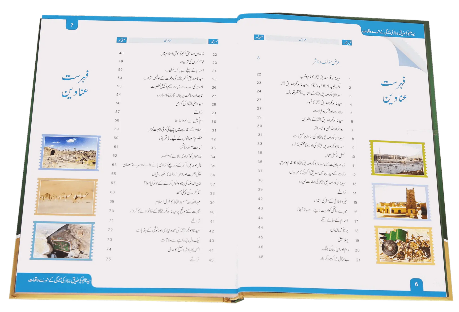 Sayedina Abu Bakr Siddique (R.A) Ki Zindagi Kay Sunehray Waqiyat 