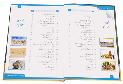 Sayedina Abu Bakr Siddique (R.A) Ki Zindagi Kay Sunehray Waqiyat 