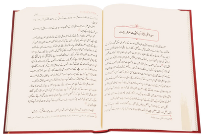 Sayedina Ali Ibn Abi Taalib (R.A) by Dr. Ali Muhammad Sallabi, inside pages 2, Darussalam Publishers