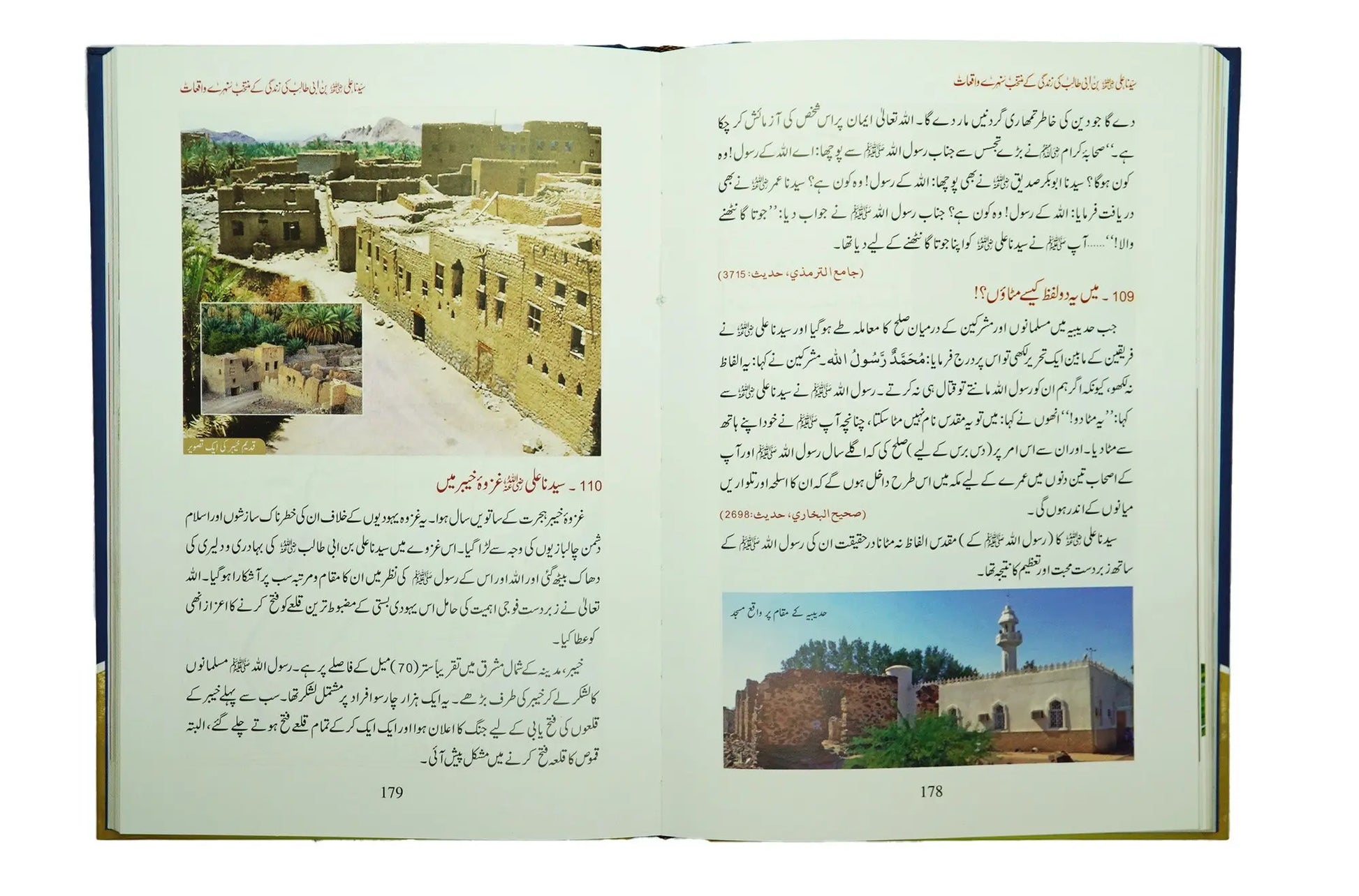 Sayedina Hazrat Ali (R.A) Ki Zindagi Kay Sunehray Waqiyat 
