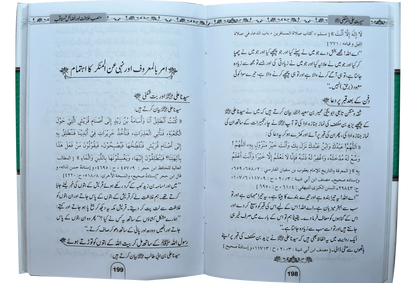 Seerat Ali Al Murtaza (RA) - Dar Ul Andlus