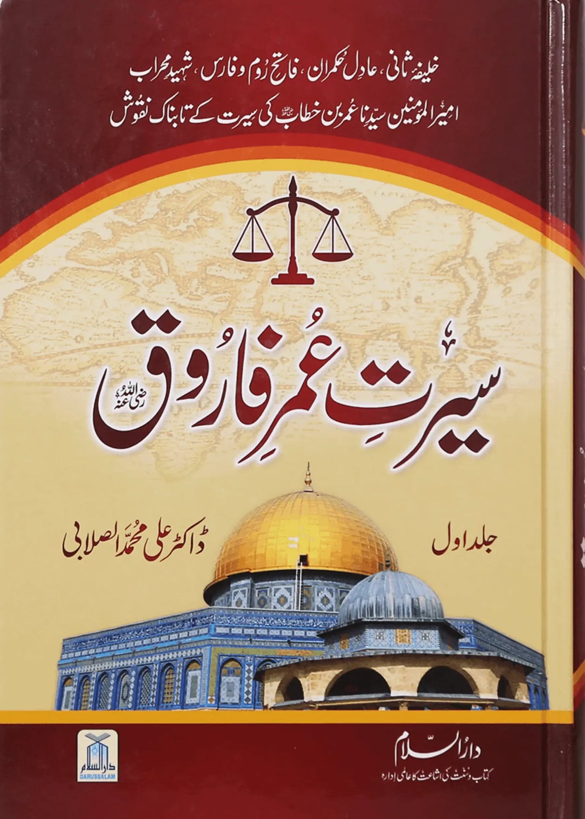Seerat Khulfa E Rashideen (Complete Set) by Hafiz Salah-ud-Din Yousaf, front cover 2, Darussalam Publishers