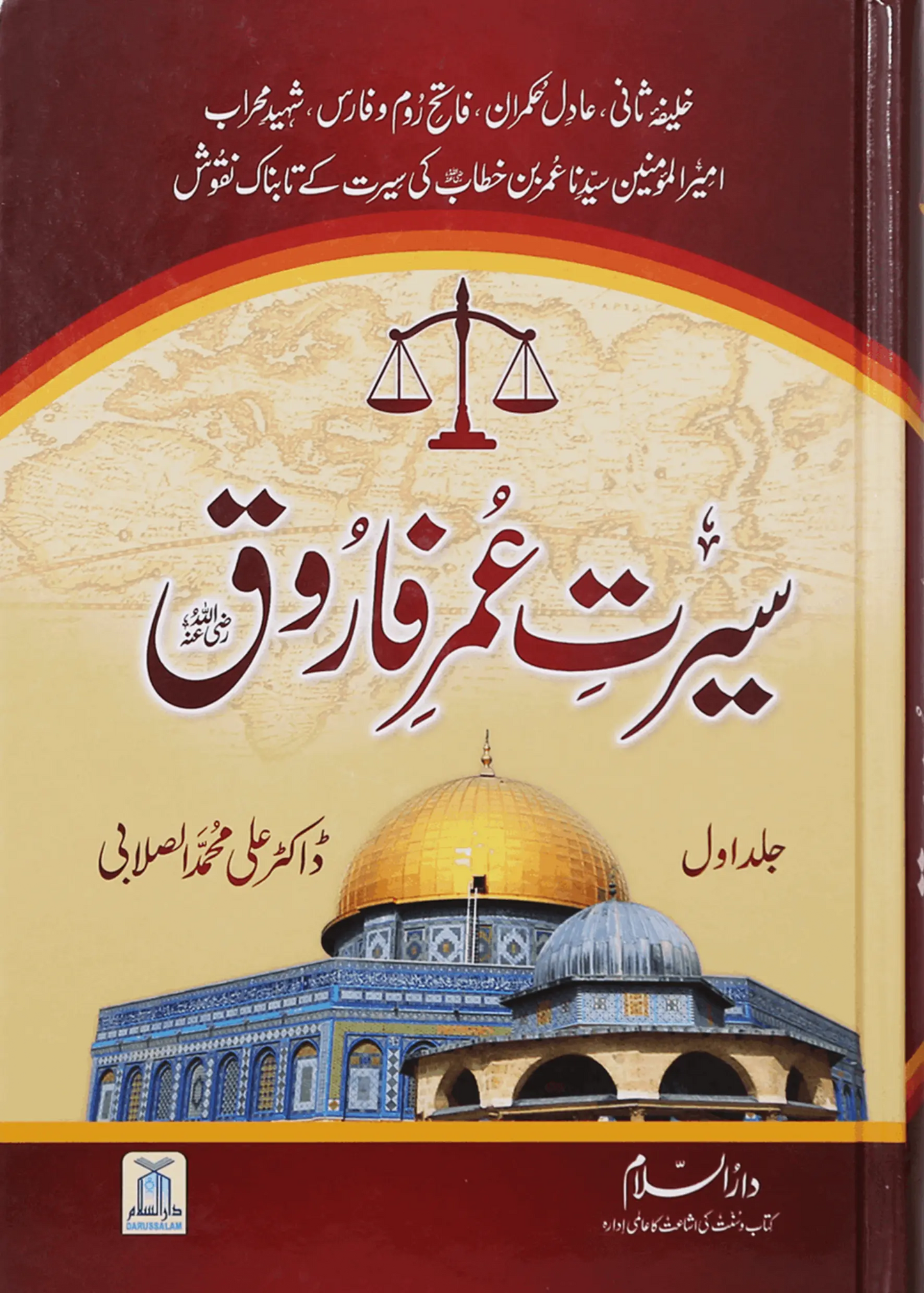 Seerat Khulfa E Rashideen (Complete Set) 