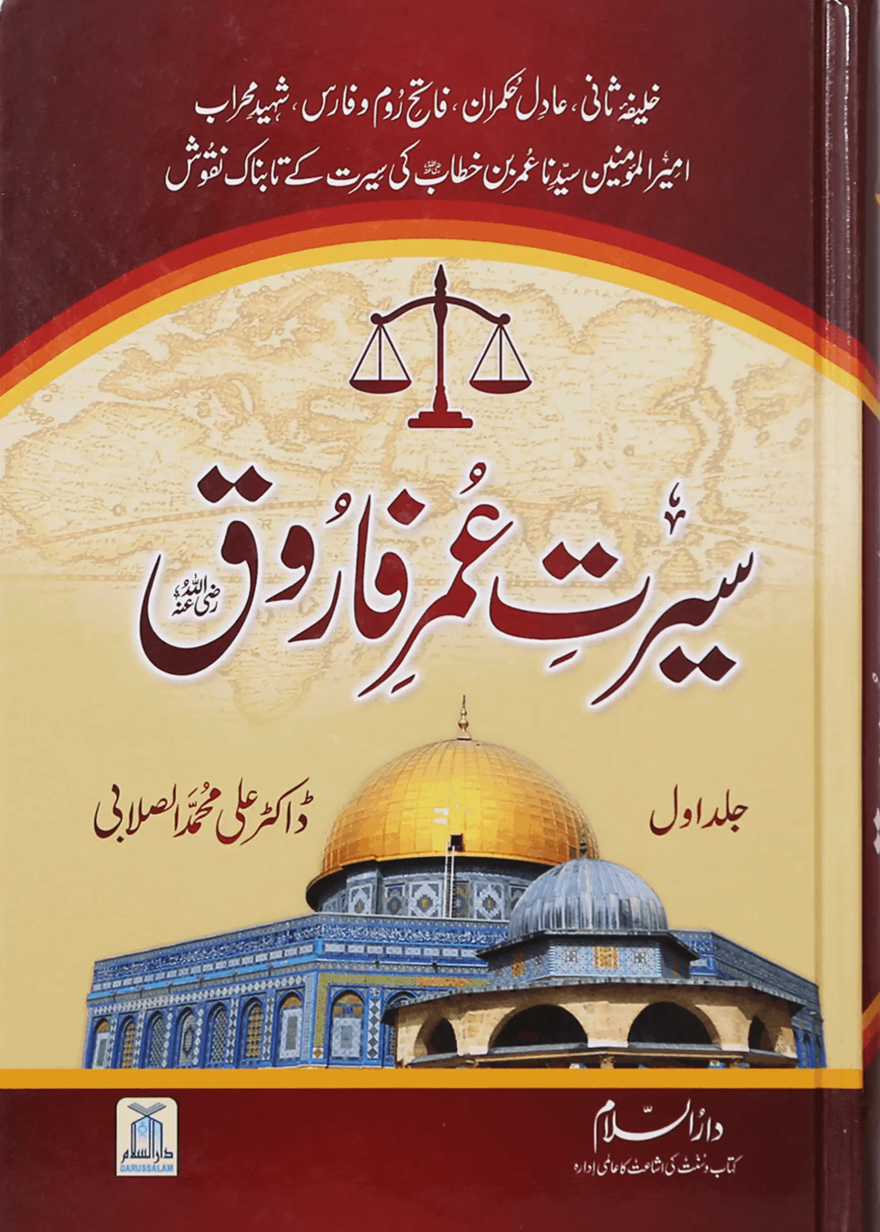 Seerat Khulfa E Rashideen (Complete Set) 
